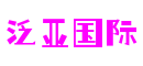 福建省厦门市泛亚国际网络科技有限公司